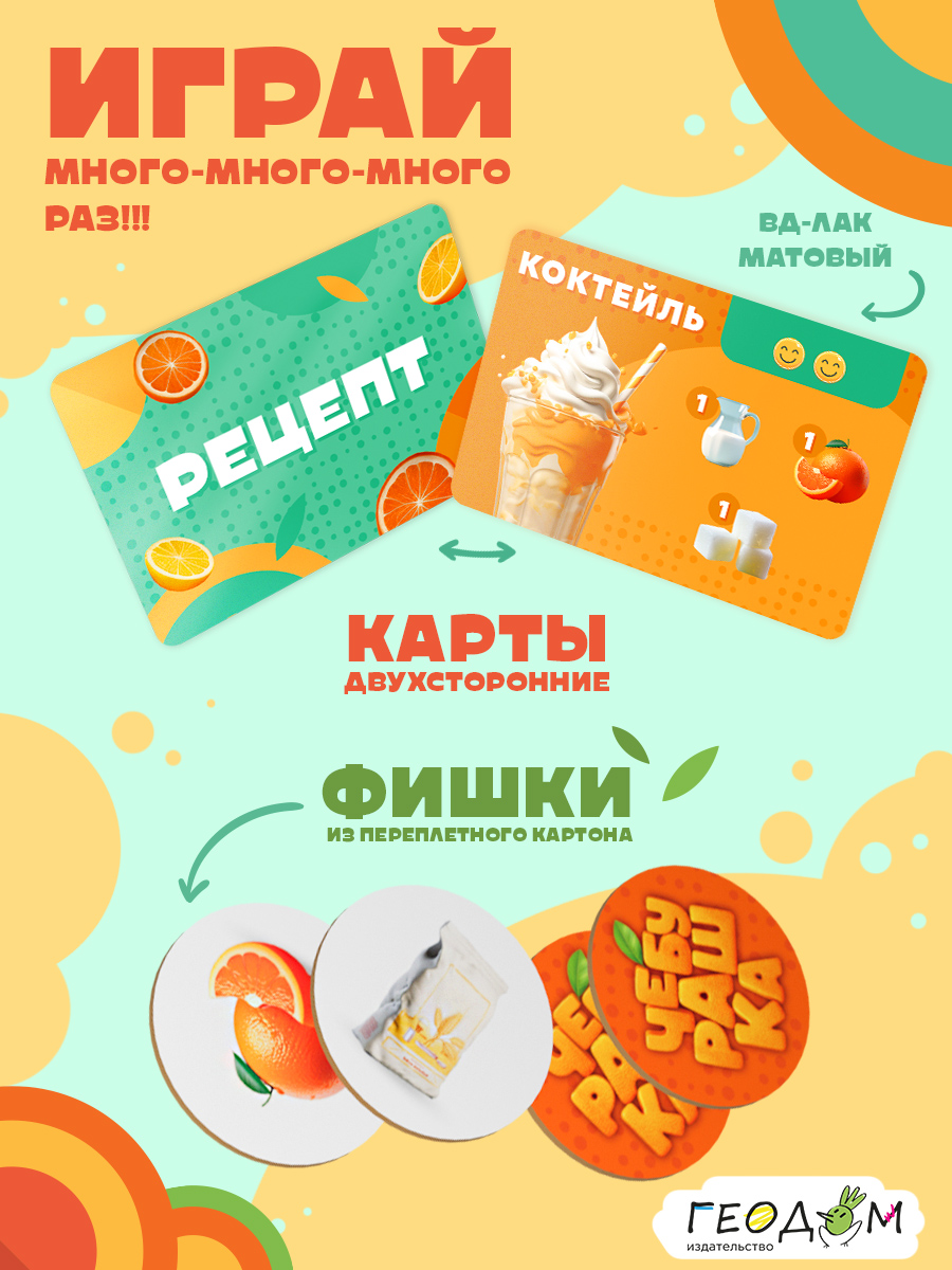 Настольная игра ГЕОДОМ - фото 6