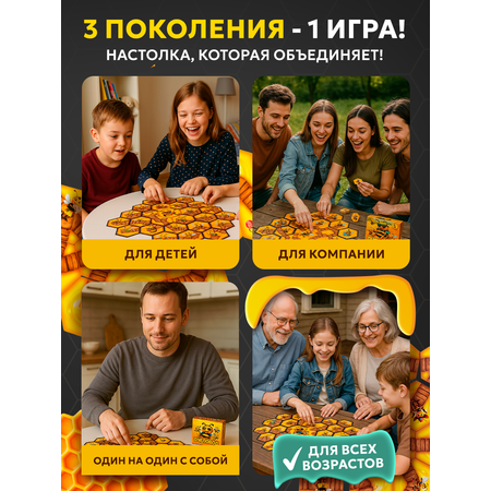 Настольная игра BoardGames для компании детей и взрослых