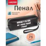 Пенал deVENTE