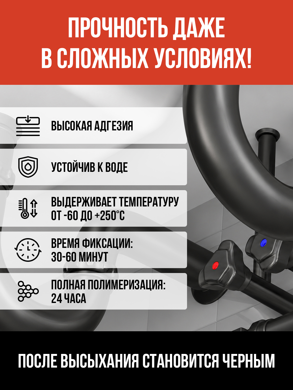 Холодная сварка термостойкая КЛИМЫЧ для бензобака и радиатора 58 г - фото 4