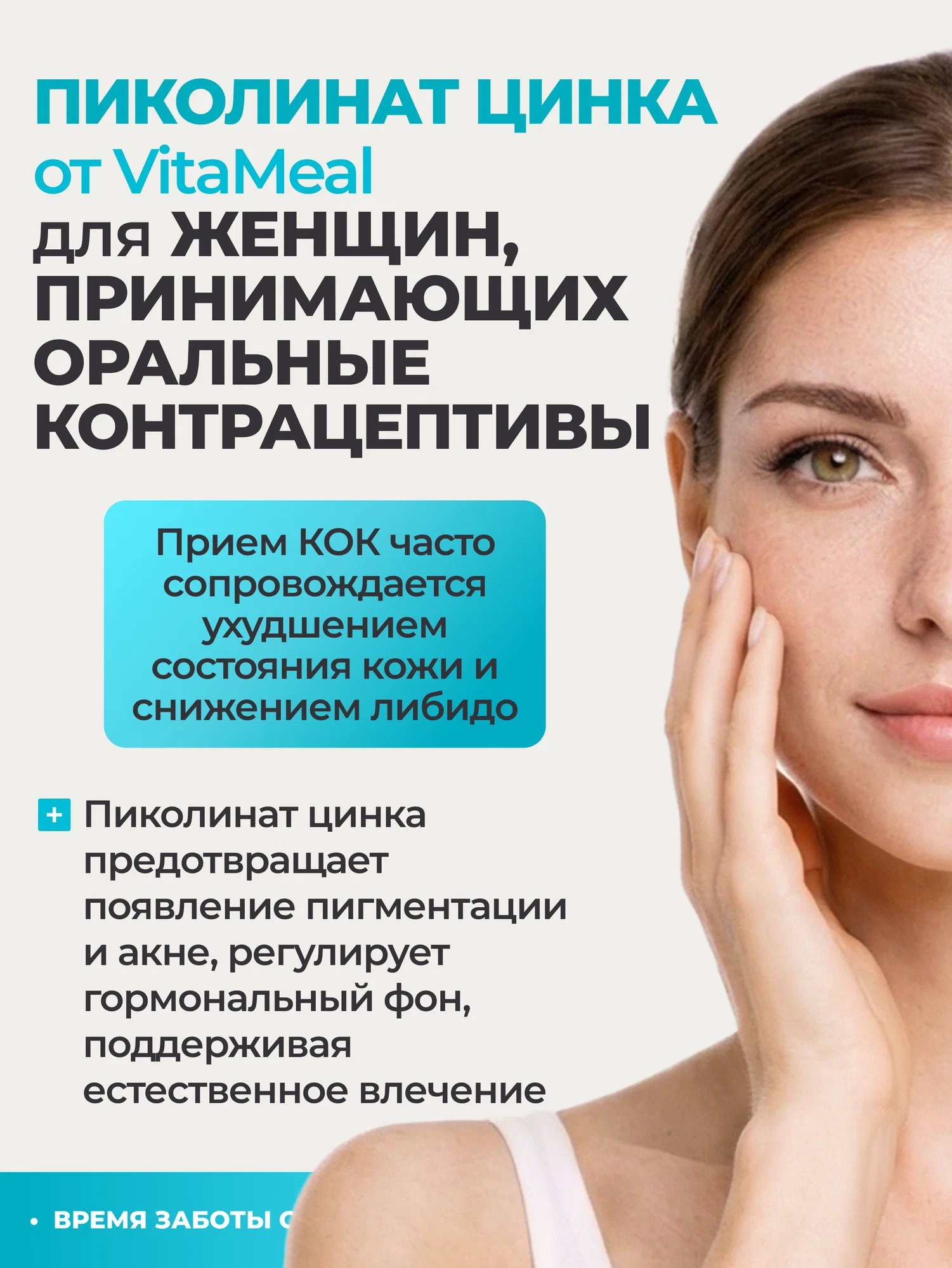 Биологически активная добавка VitaMeal Цинк Пиколинат 122мг 120 капсул - фото 16