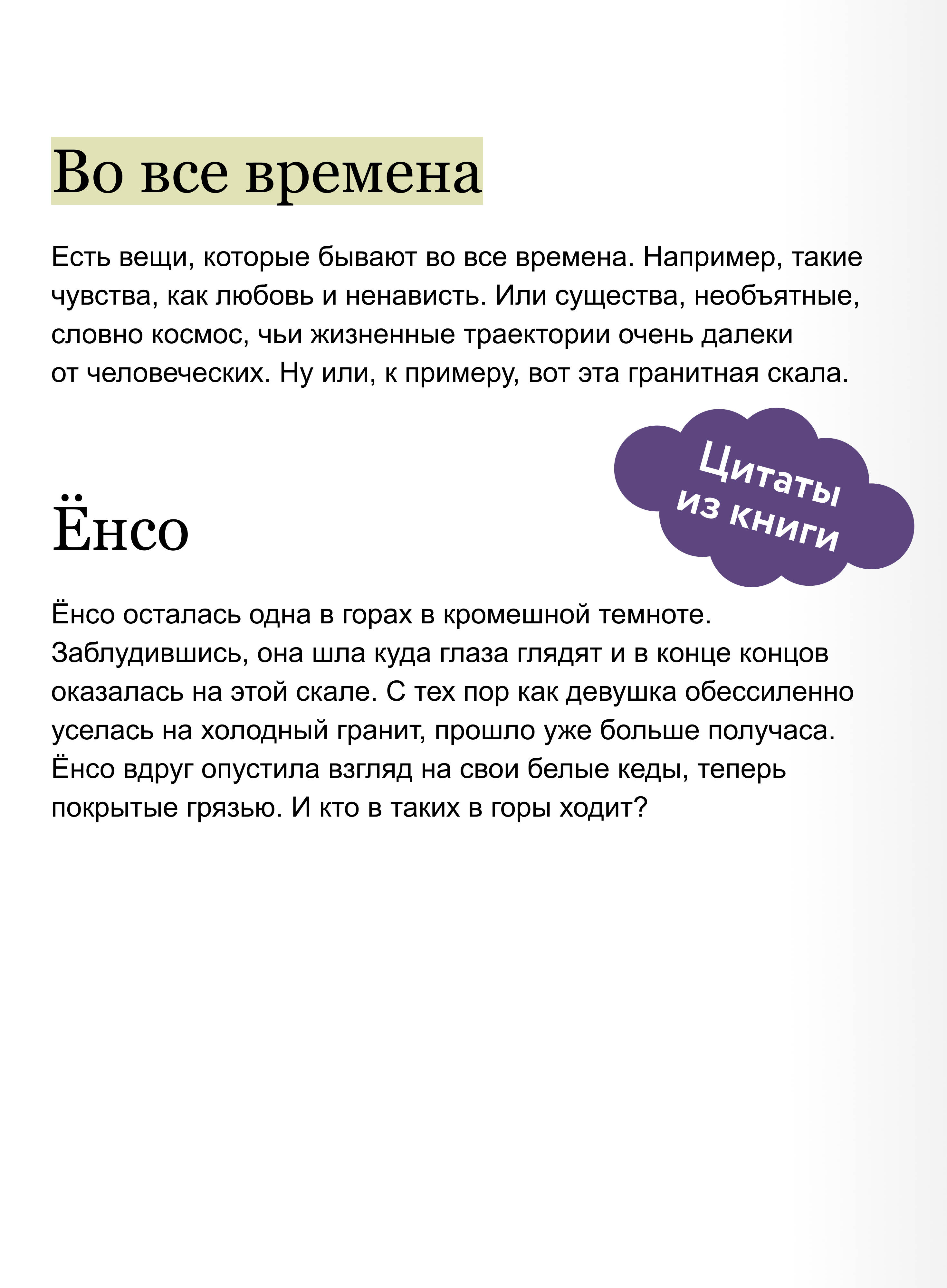 Книга Миф Книжная лавка грез Мини-книга - фото 4
