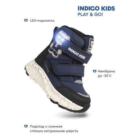 Дутики Indigo kids