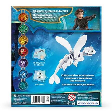 Набор для творчества MAGNETICUS Дракон Дневная фурия сборный DRA-001