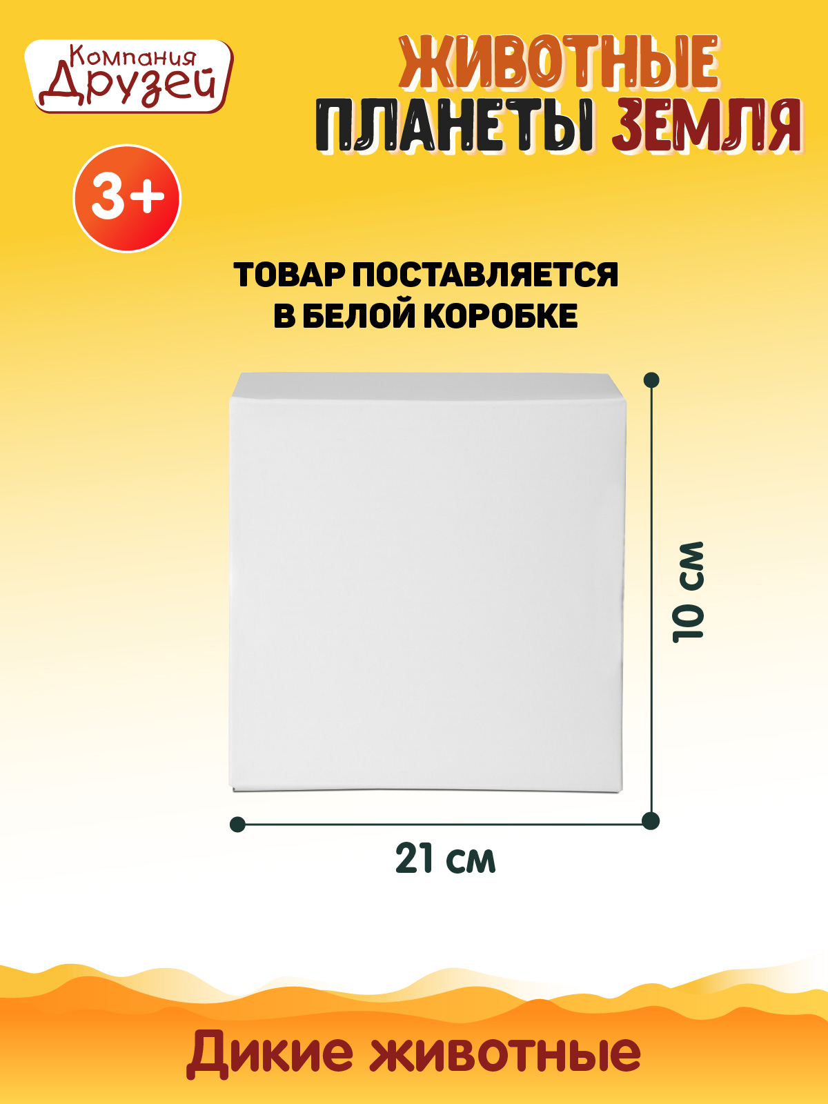 Игровой набор DARWIN Дикие животные 12шт - фото 4