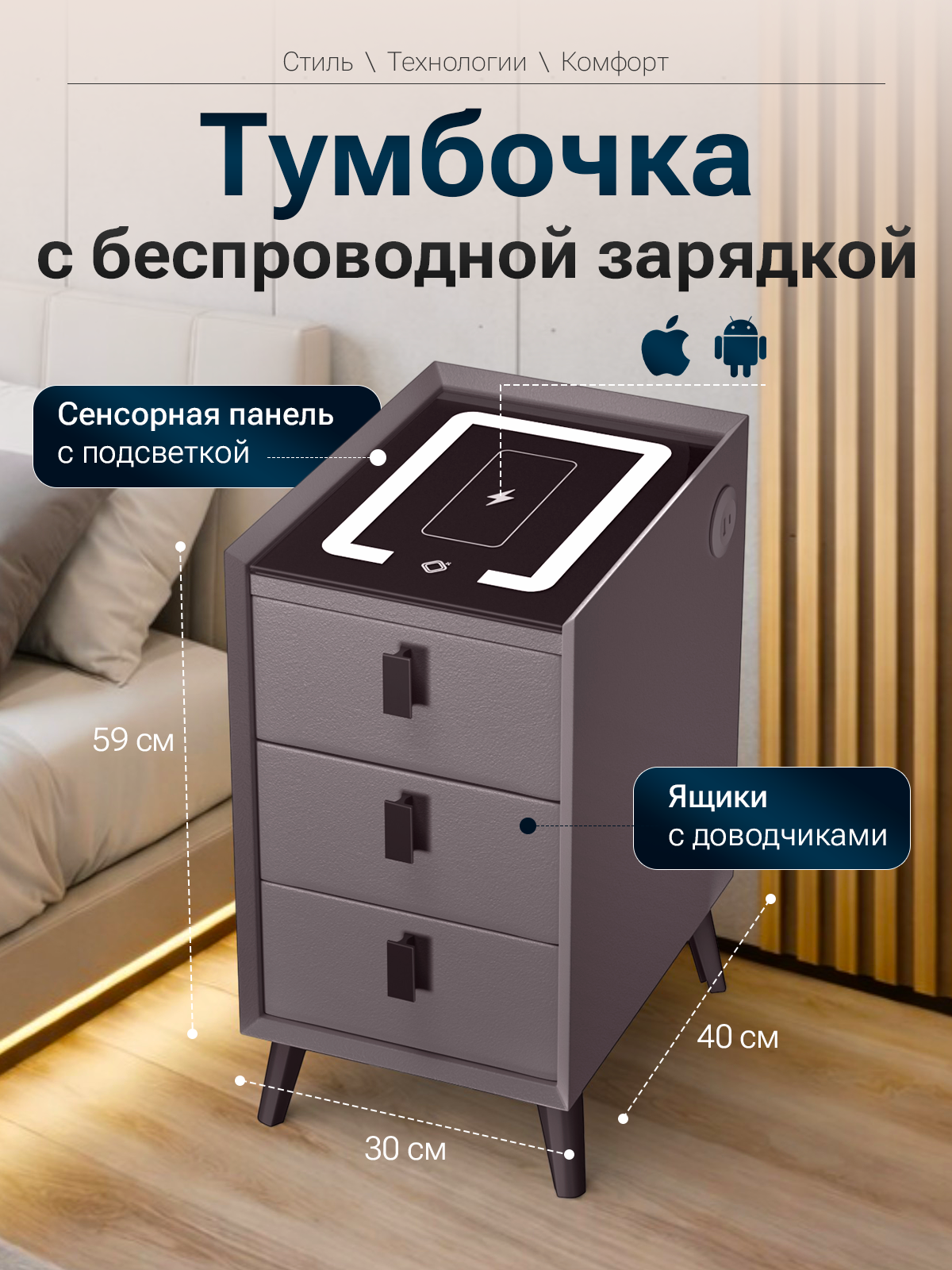 Тумба ExzoHome Тач (графит) - фото 1