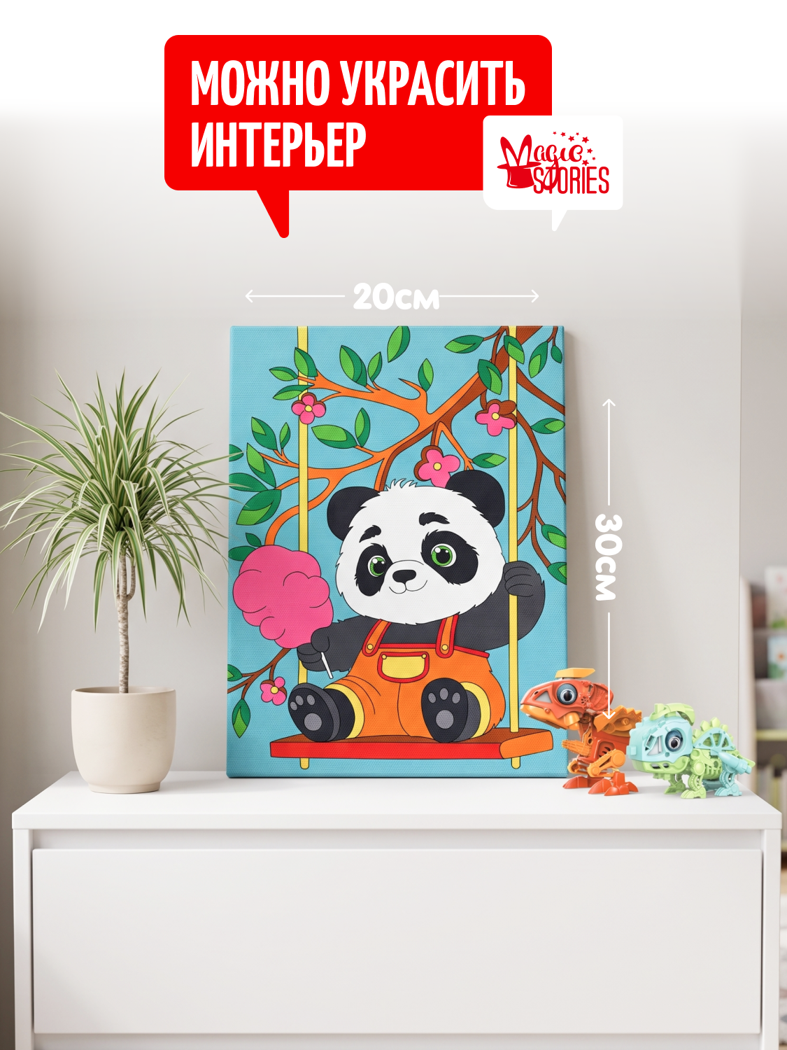 Картина по номерам Magic Stories Панда - фото 4