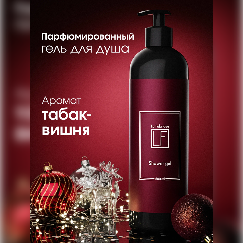 Гель La Fabrique 500 мл - фото 1