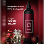 Гель La Fabrique 500 мл