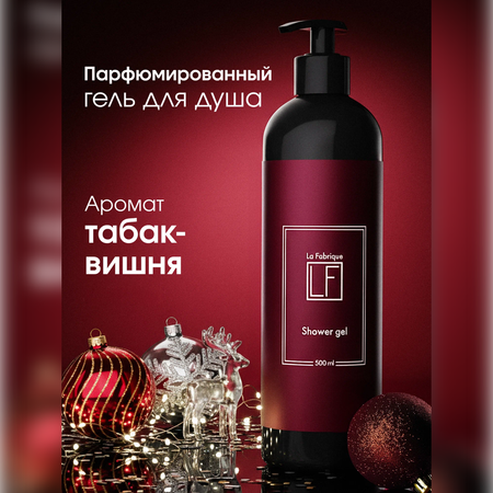 Гель La Fabrique 500 мл