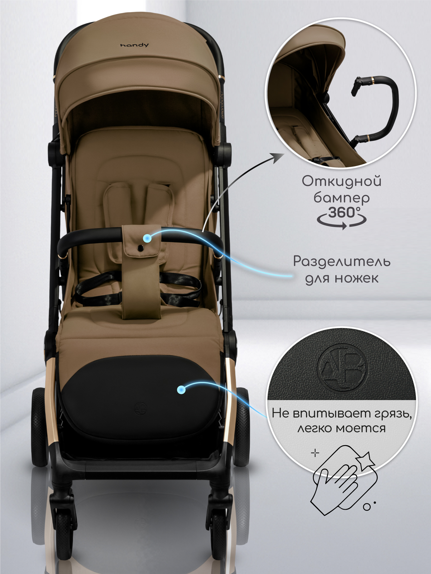 Коляска прогулочная Amarobaby Handy коричневый - фото 12