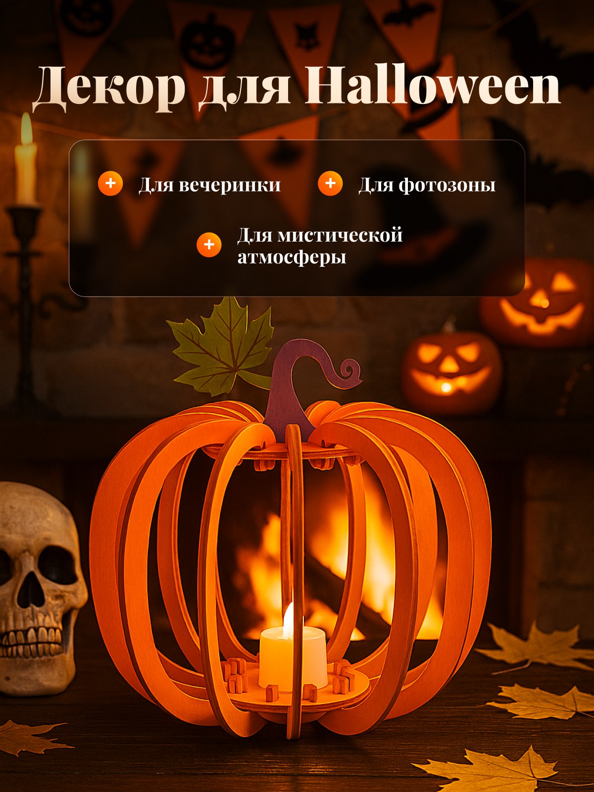 Набор для творчества HappyLine аппликация Тыква своими руками - фото 2