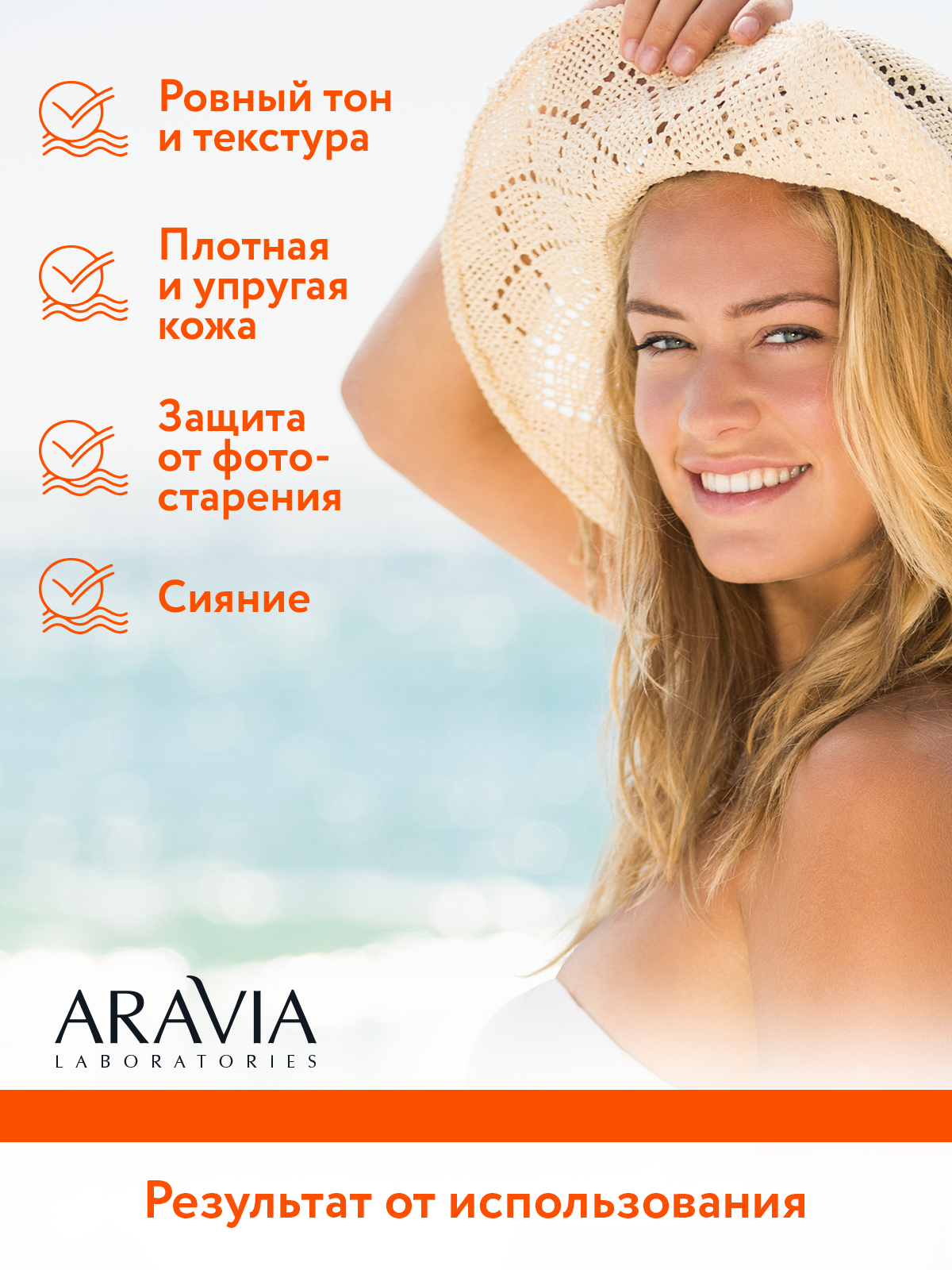 Крем ARAVIA Laboratories Витаминный - фото 8