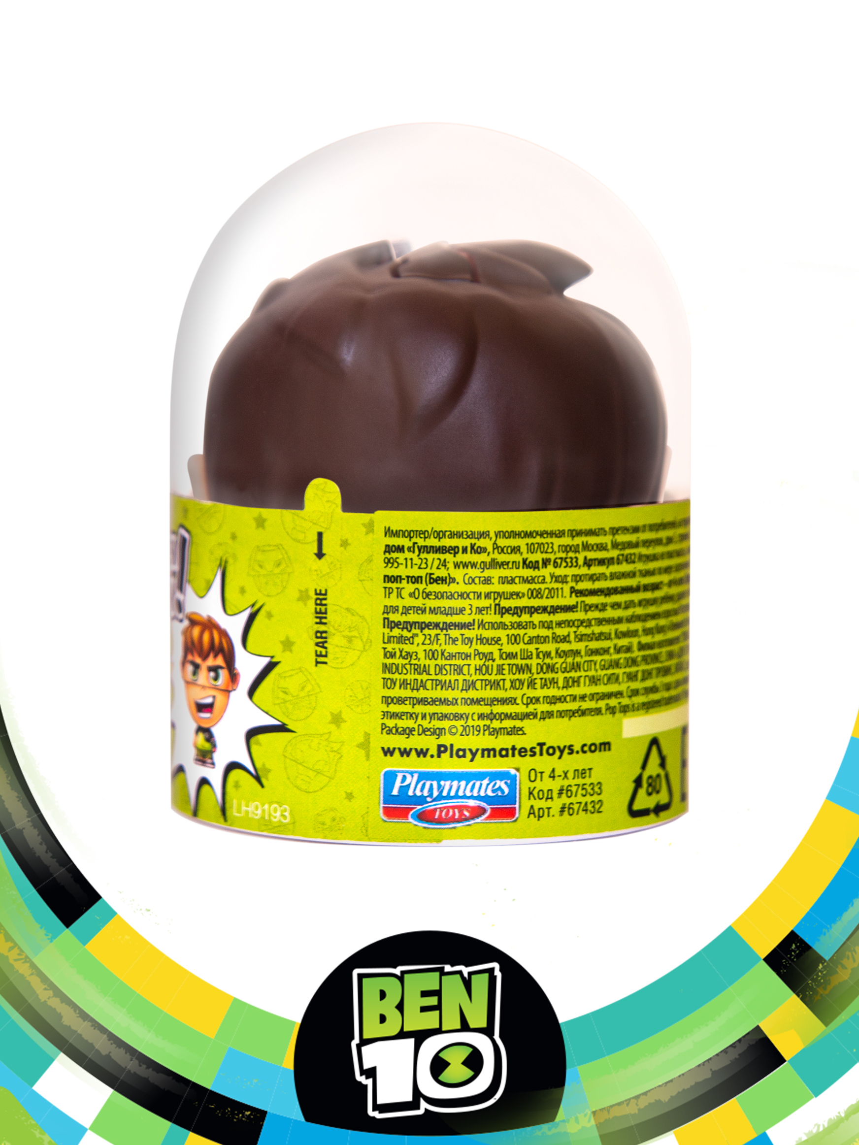 Фигурка Ben10 - фото 8