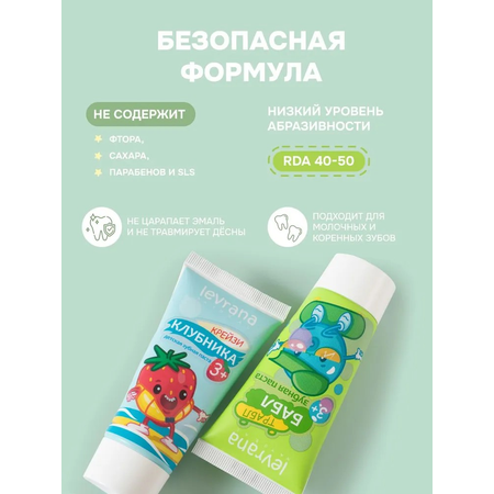Зубная паста levrana