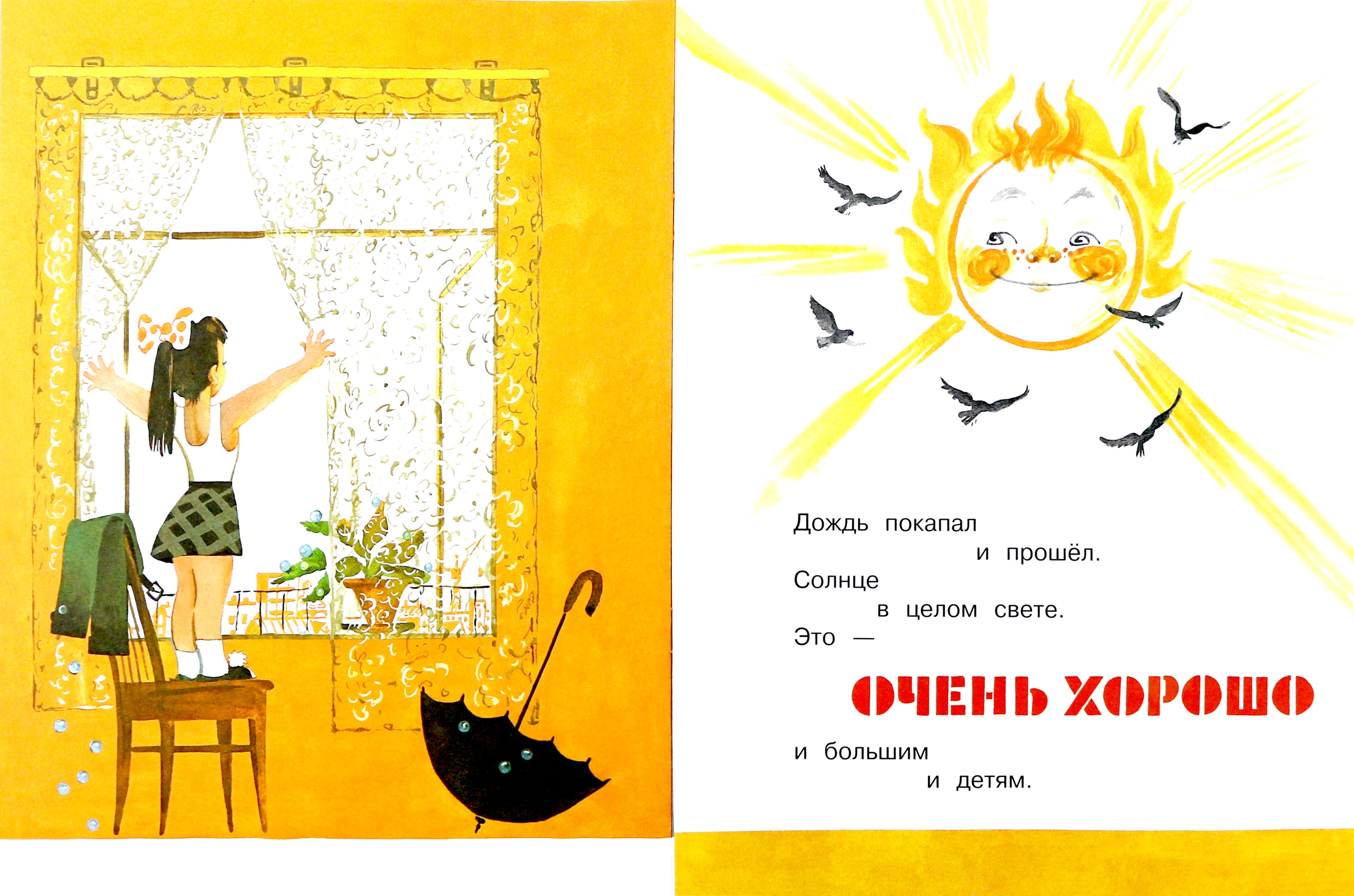 Книга Лабиринт Что такое хорошо и что такое плохо - фото 2