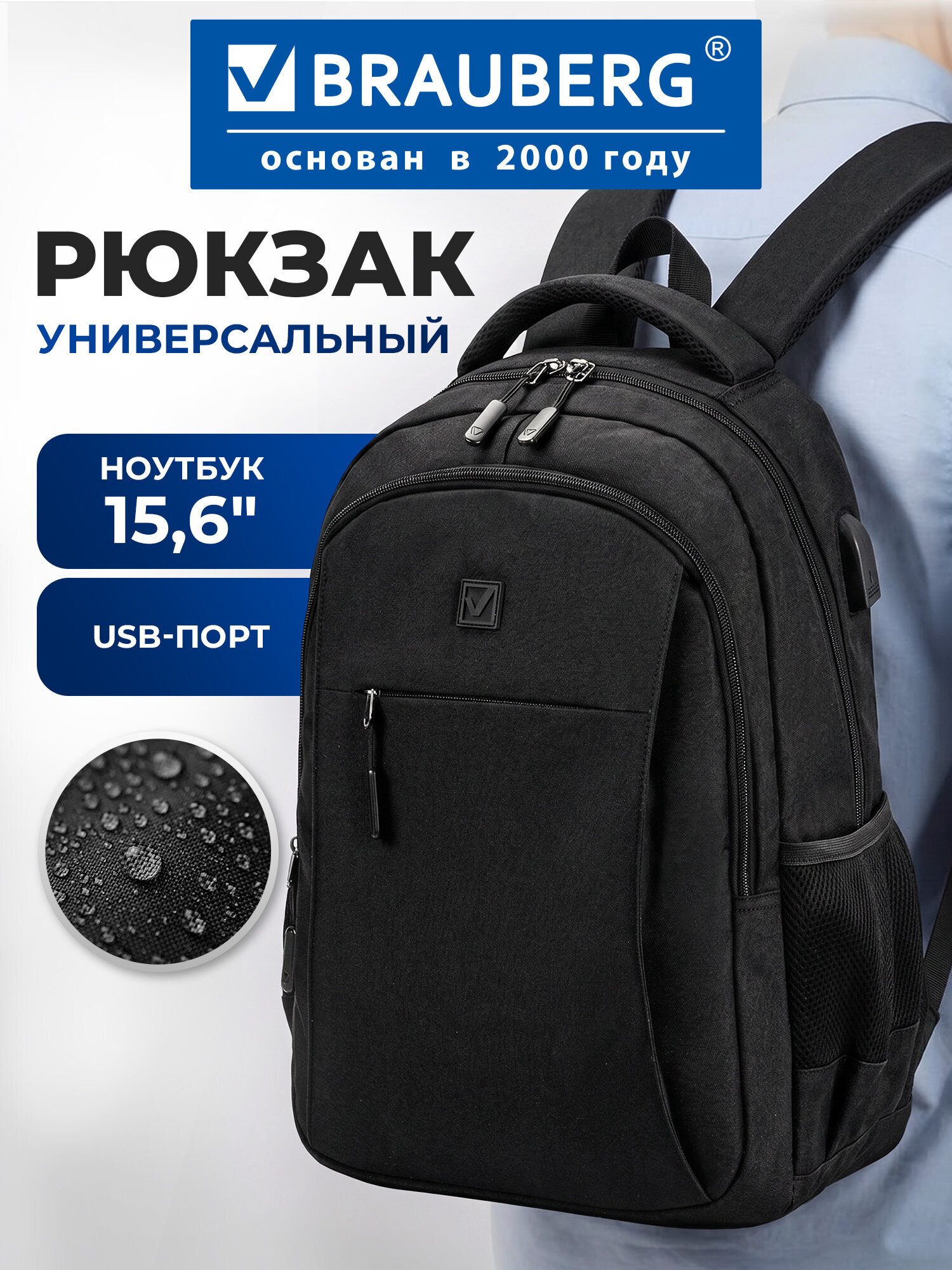 Изображение товара Рюкзак Brauberg Kinetic с USB-портом и отделением для ноутбука