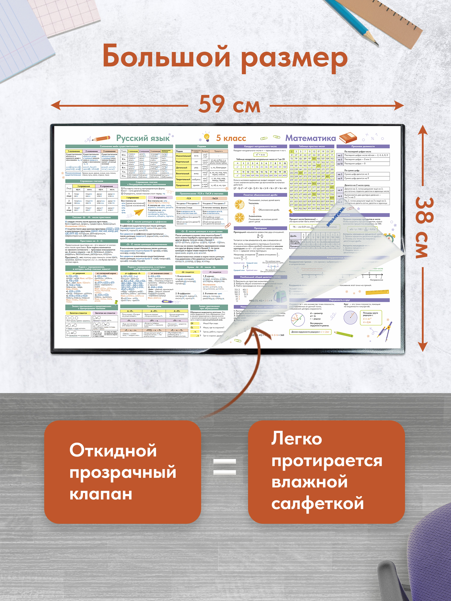 Коврик настольный Выручалкин - фото 2