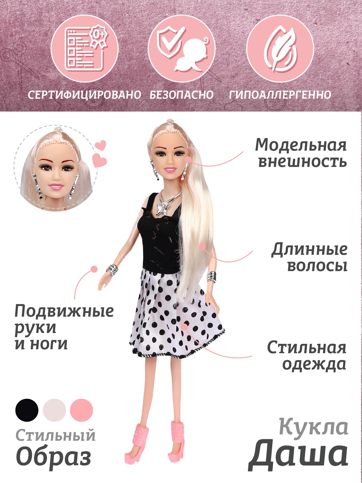 Кукла модельная AMORE BELLO Даша 29см JB0211167 - фото 3