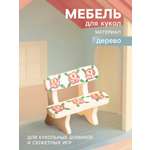 Аксессуар для кукол Sima-Land садовая мебель