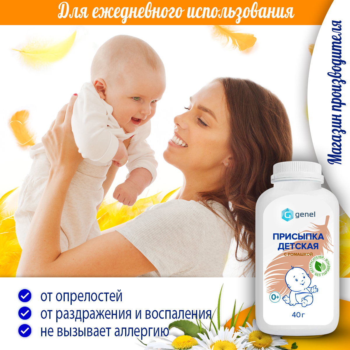 G genel 40 г - фото 3