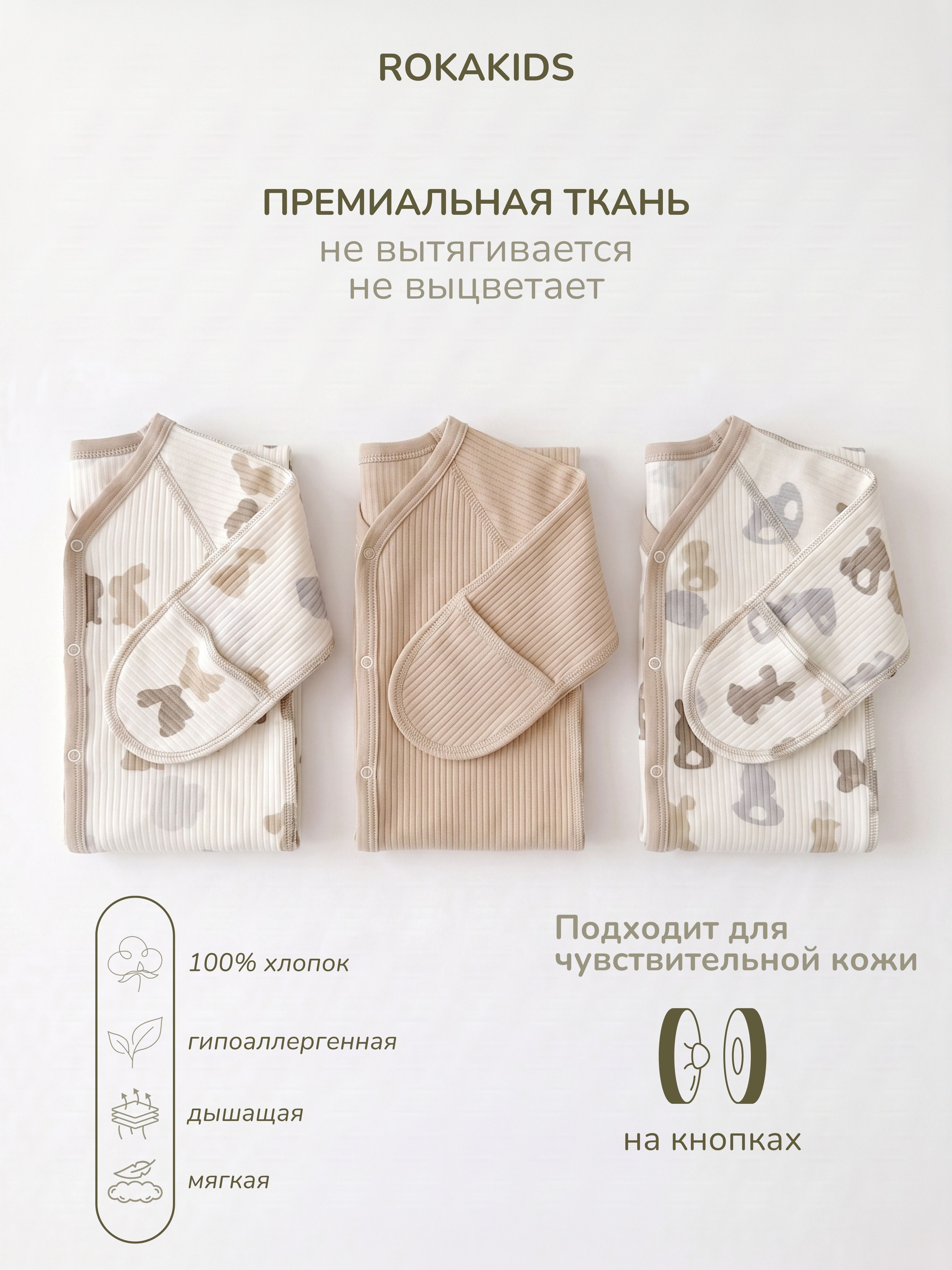 Боди 3 шт ROKAKIDS 3_КБЦКИрП_Зайчики_Хвостики_Кофе - фото 3