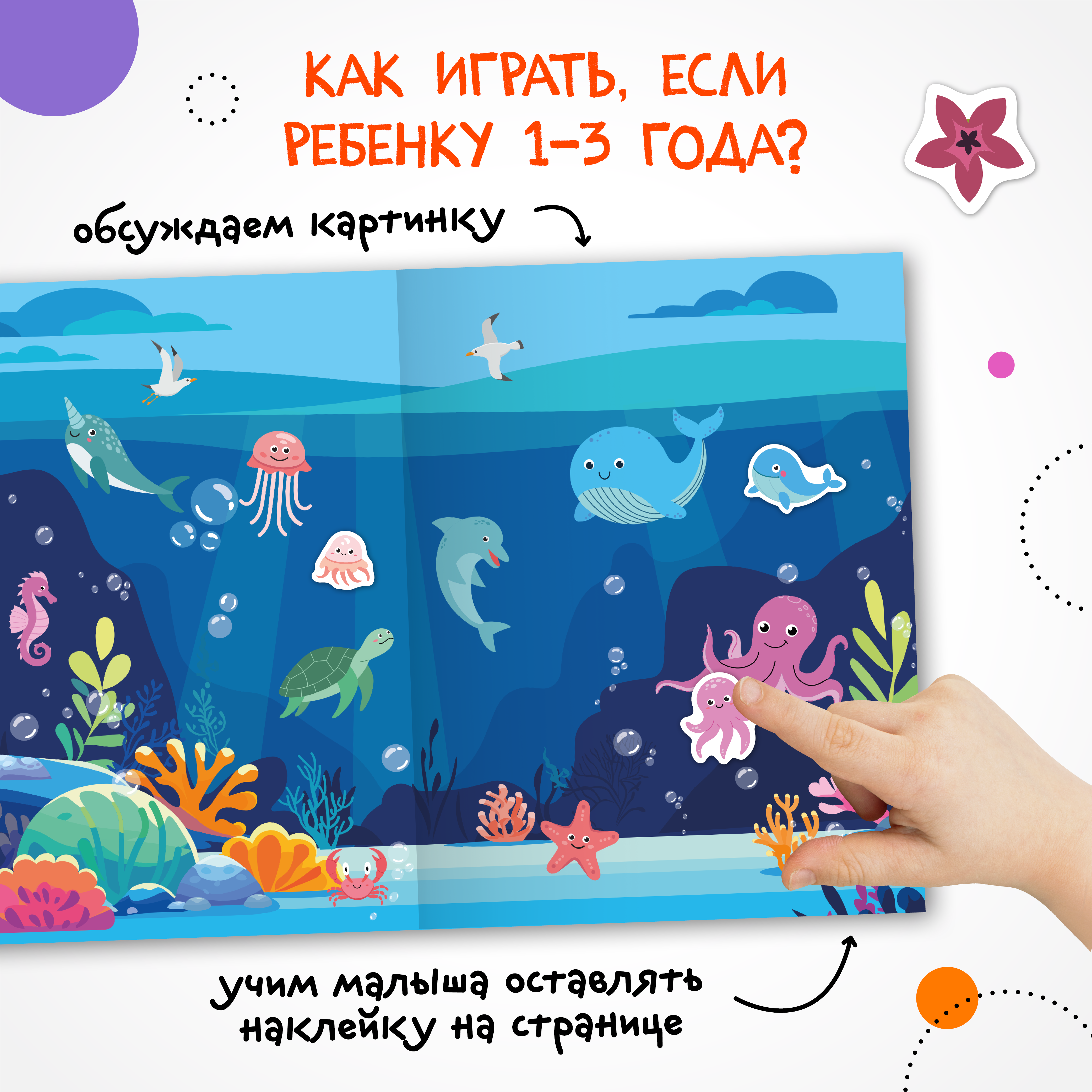 Книга МОЗАИКА kids Веселые наклейки Мамы и малыши - фото 3