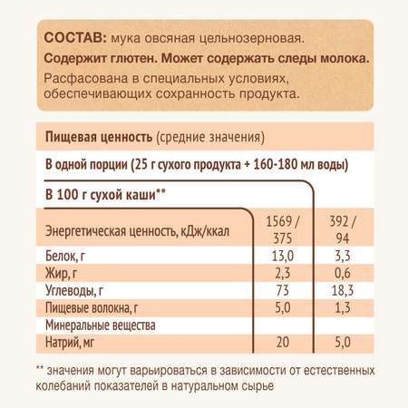 Каша безмолочная Nutrilak Premium Procereals овсяная 200г с 5месяцев