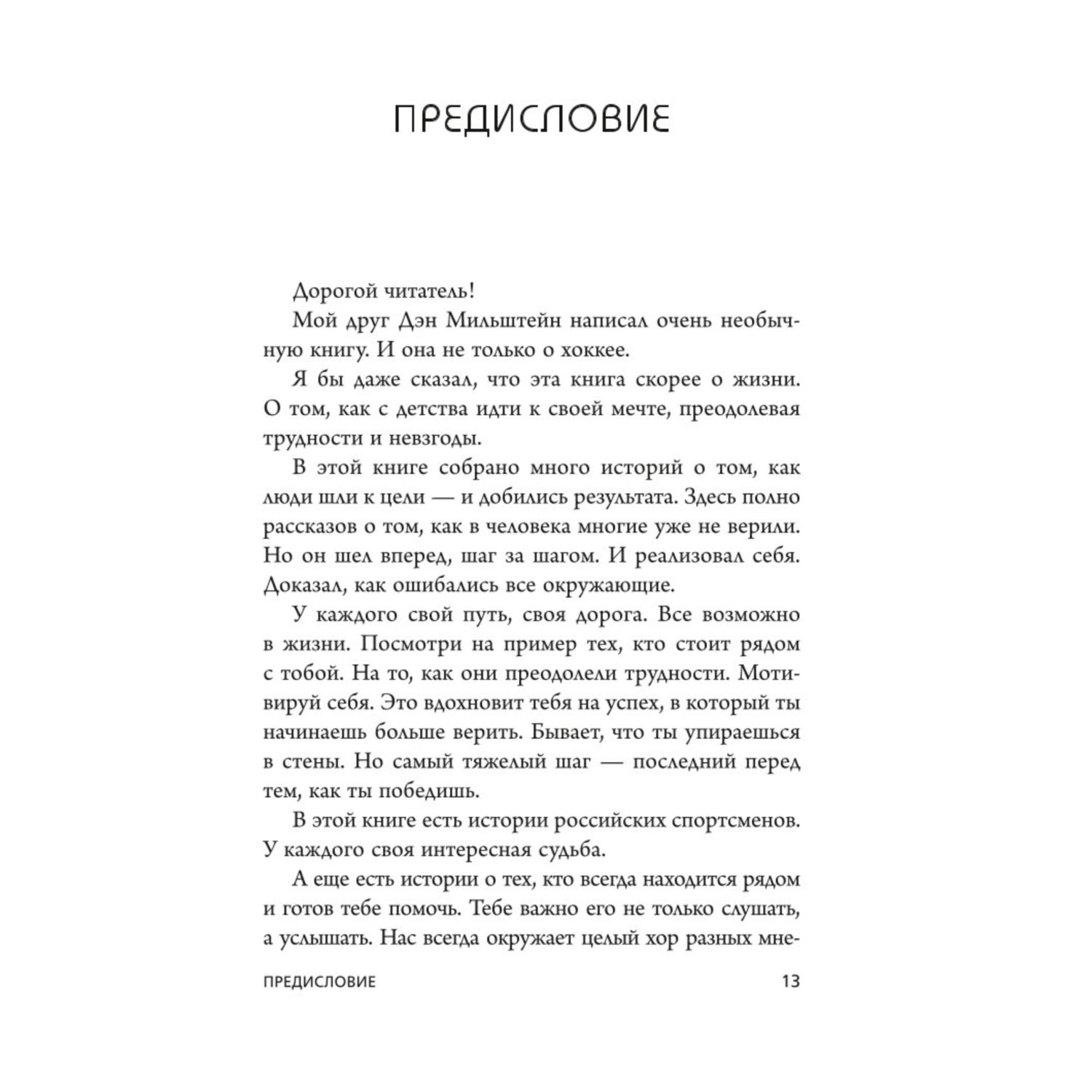 Книга БОМБОРА Правило номер 1 никогда не быть номером 2 - фото 8