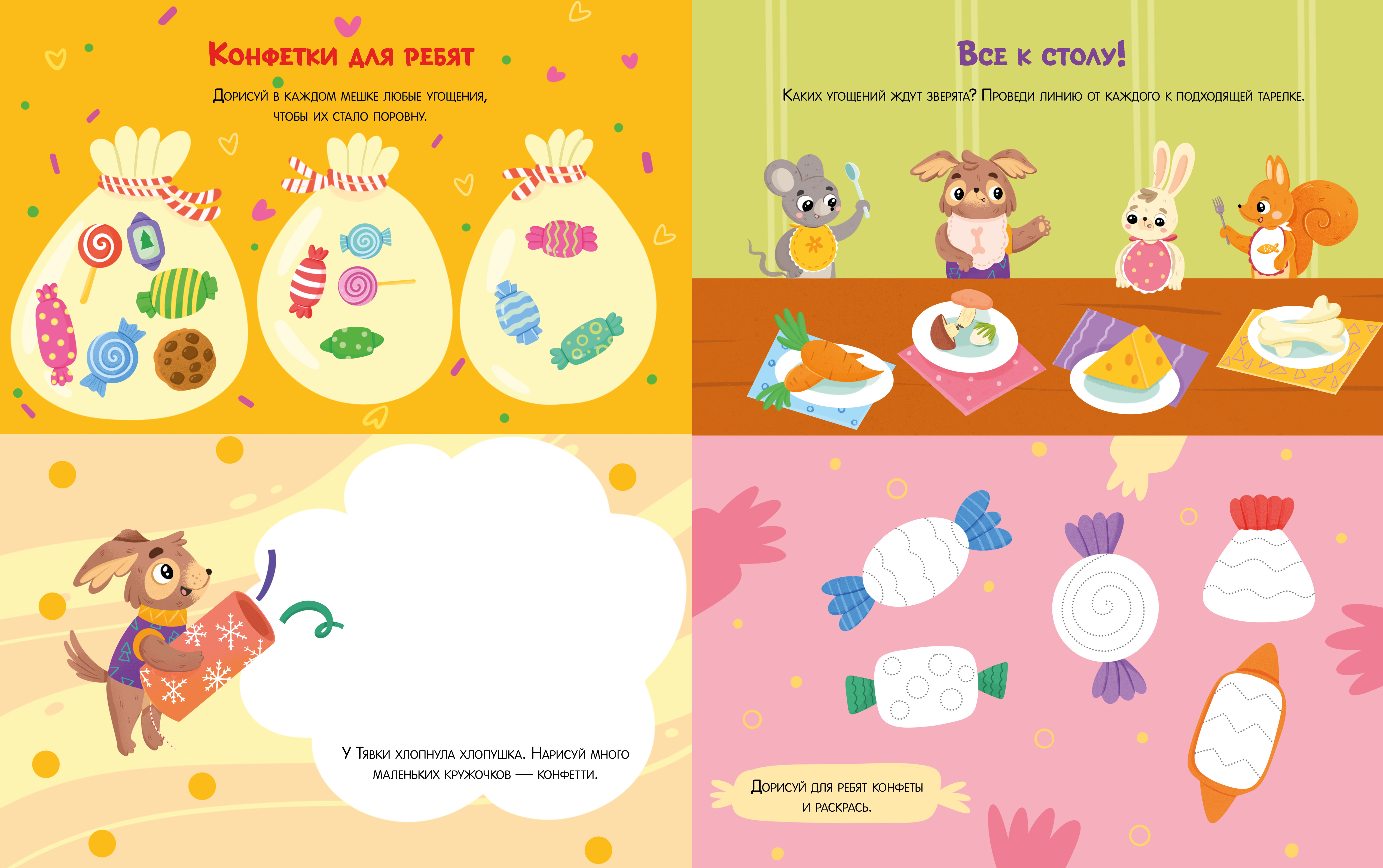 Новогодние активити Елены Ульевой Clever Весёлые активити. Новый год с Дедом Морозом/Ульева Е. - фото 2