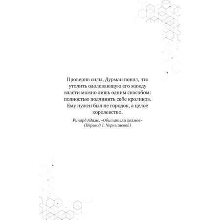 Книга БОМБОРА Путешествие в Майнкрафт Книга 4 Гриферы на опушке