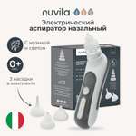 Электронный аспиратор Nuvita 2150
