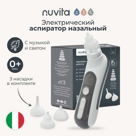 Электронный аспиратор Nuvita 2150