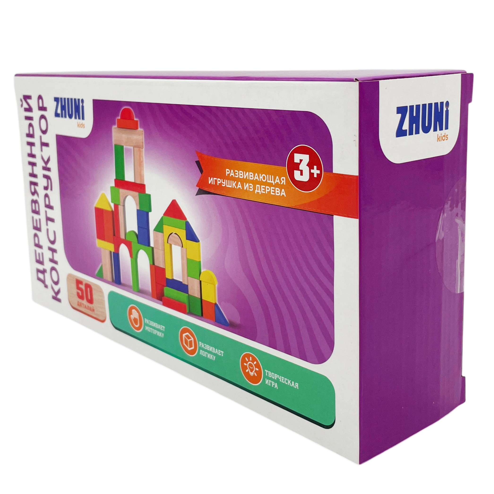 Игрушка ZHUNI кубики набор из 50 штук - фото 7