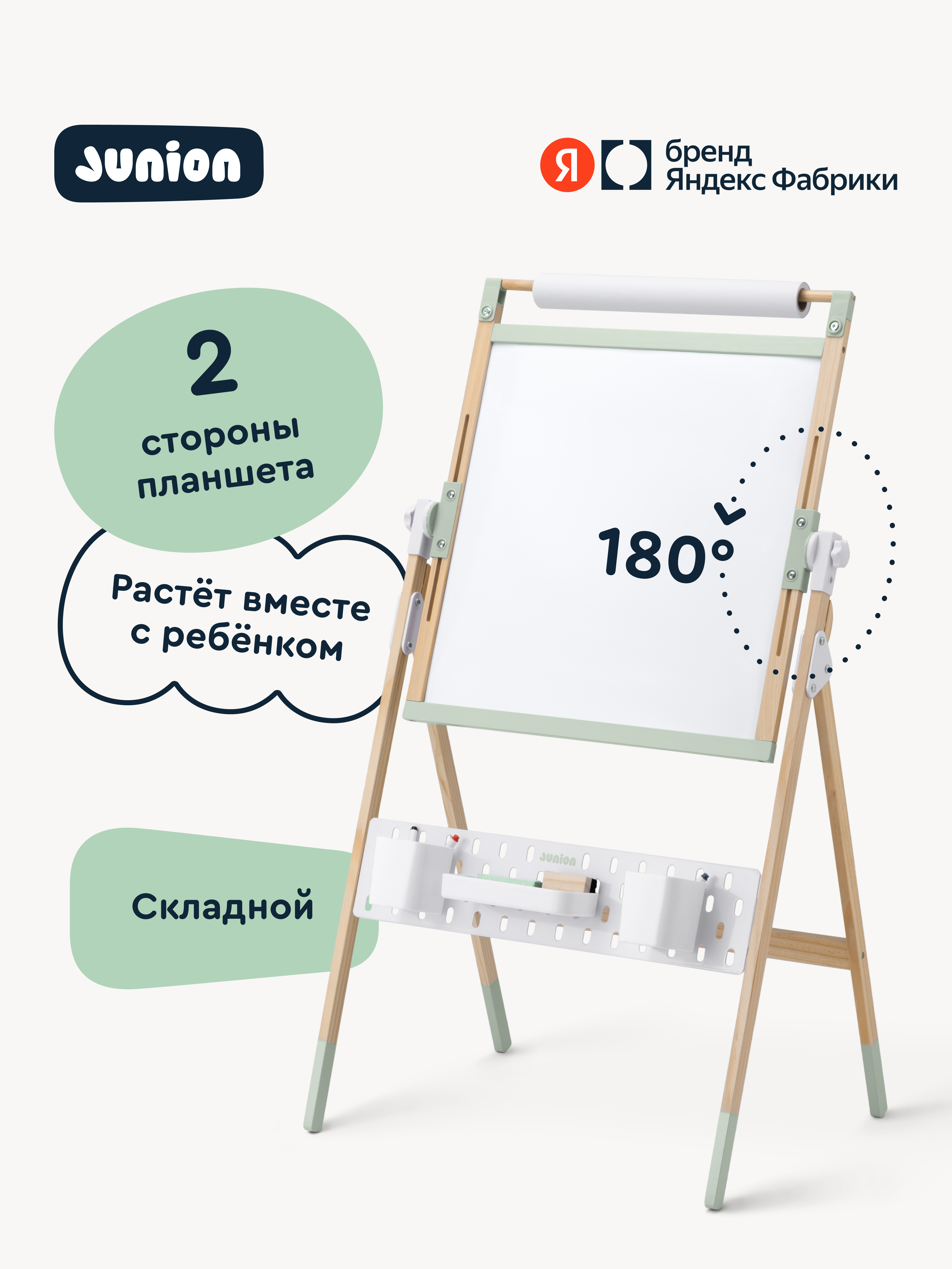 Комбинированная доска Junion - фото 1