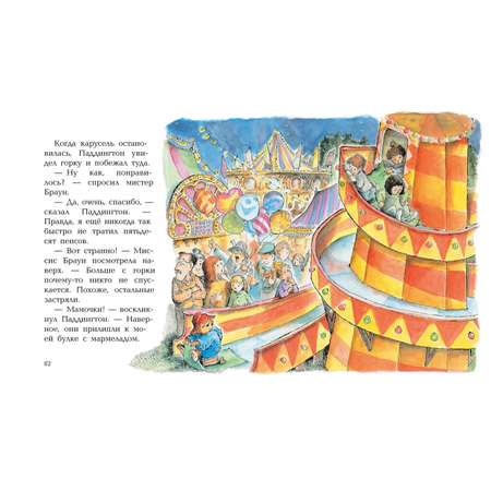 Книга Махаон Медвежонок Паддингтон и его невероятные приключения. Бонд М.