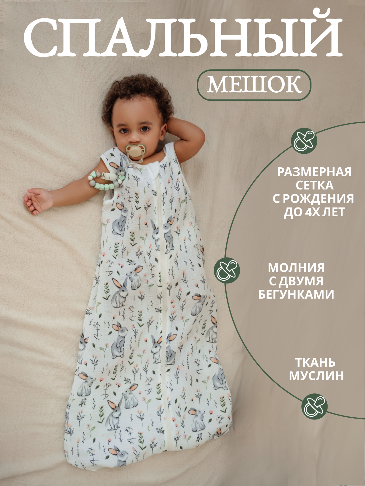 Спальный мешок Lemur Studio Легкий - фото 2