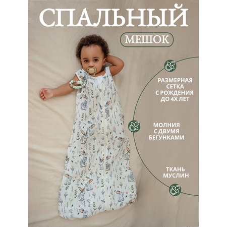 Спальный мешок Lemur Studio Легкий