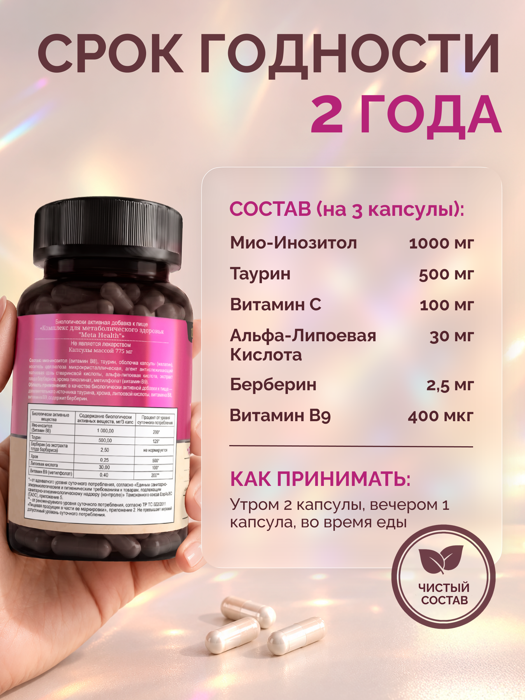 Комплекс для похудения Meta Health 6 в 1 MedCraft 90 капсул - фото 2