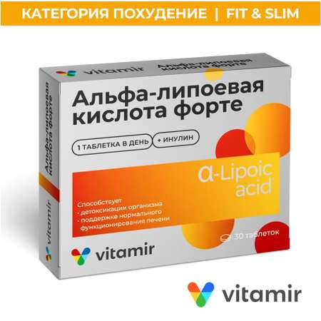 Альфа-липоевая кислота Форте VITAMIR для спорта, контроля веса и ускорения обмена веществ таб. №30