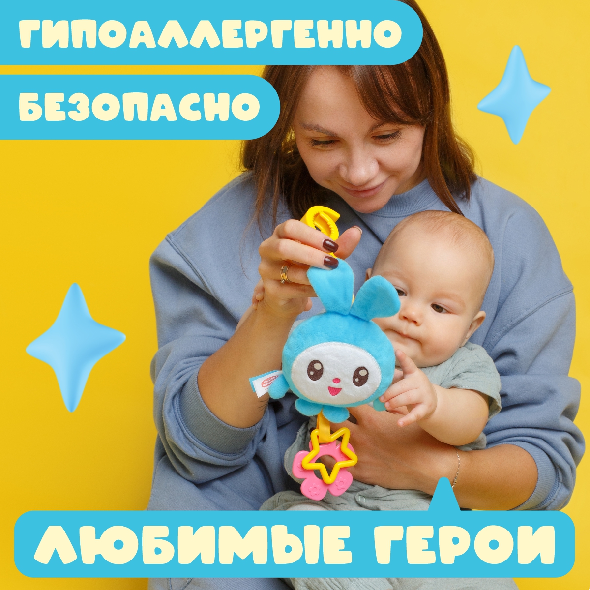 Игрушка Мякиши подвеска Крошик Малышарики - фото 4
