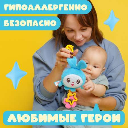 Игрушка Мякиши подвеска Крошик Малышарики