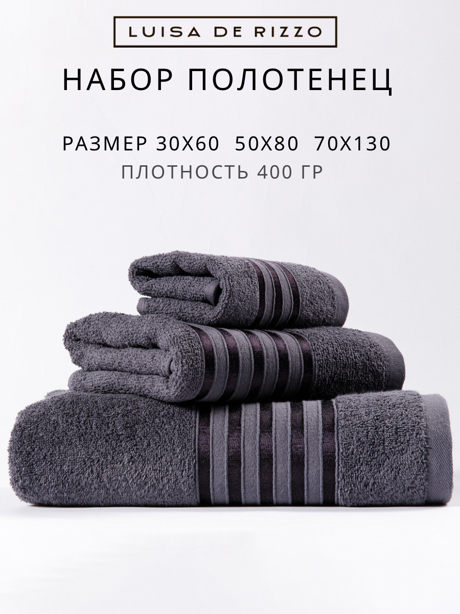 Полотенце Luisa de Rizzo - фото 1