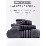 Набор махровых полотенец Luisa de Rizzo Graphite