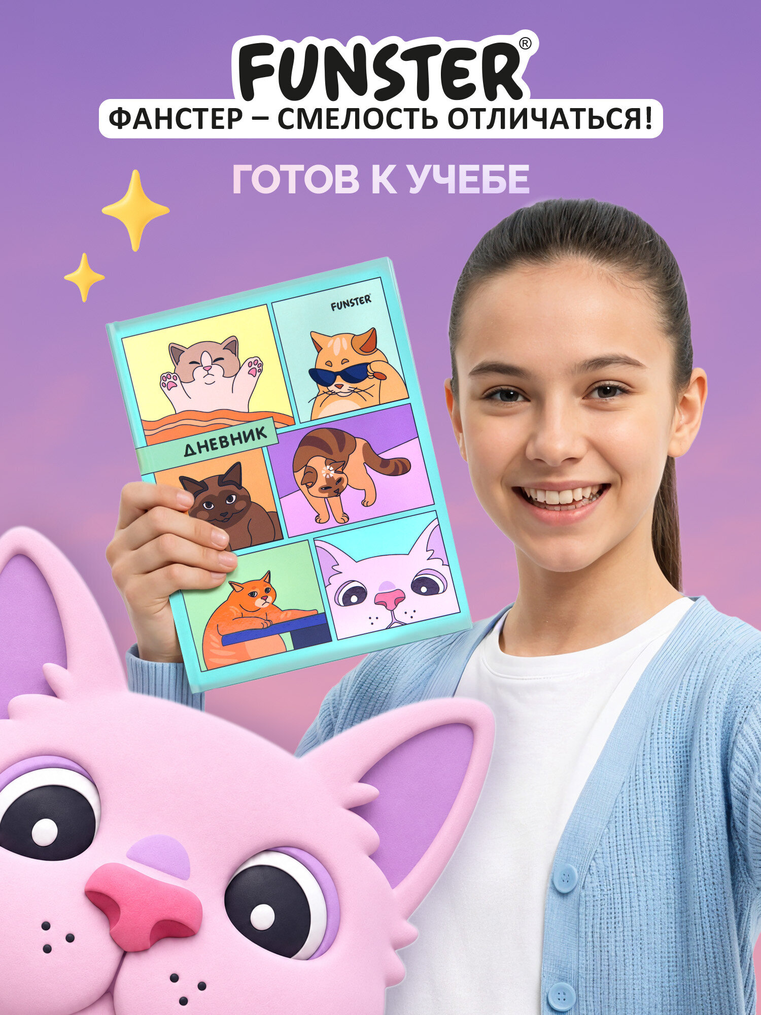 Дневник школьный Funster для девочек мальчика 1-11 класс твердый 40 листов - фото 6