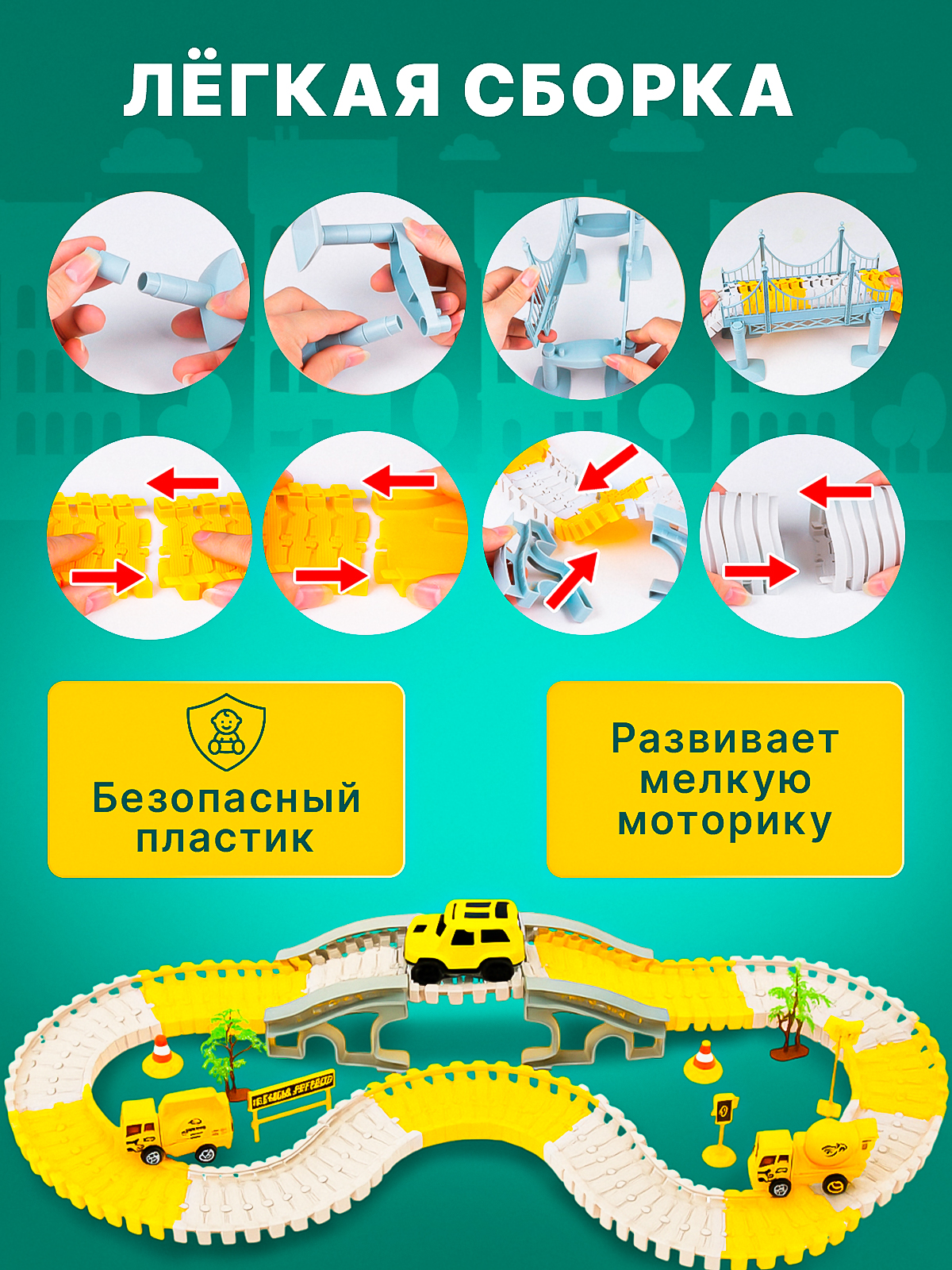 Трек BYKO трек 231 - фото 6