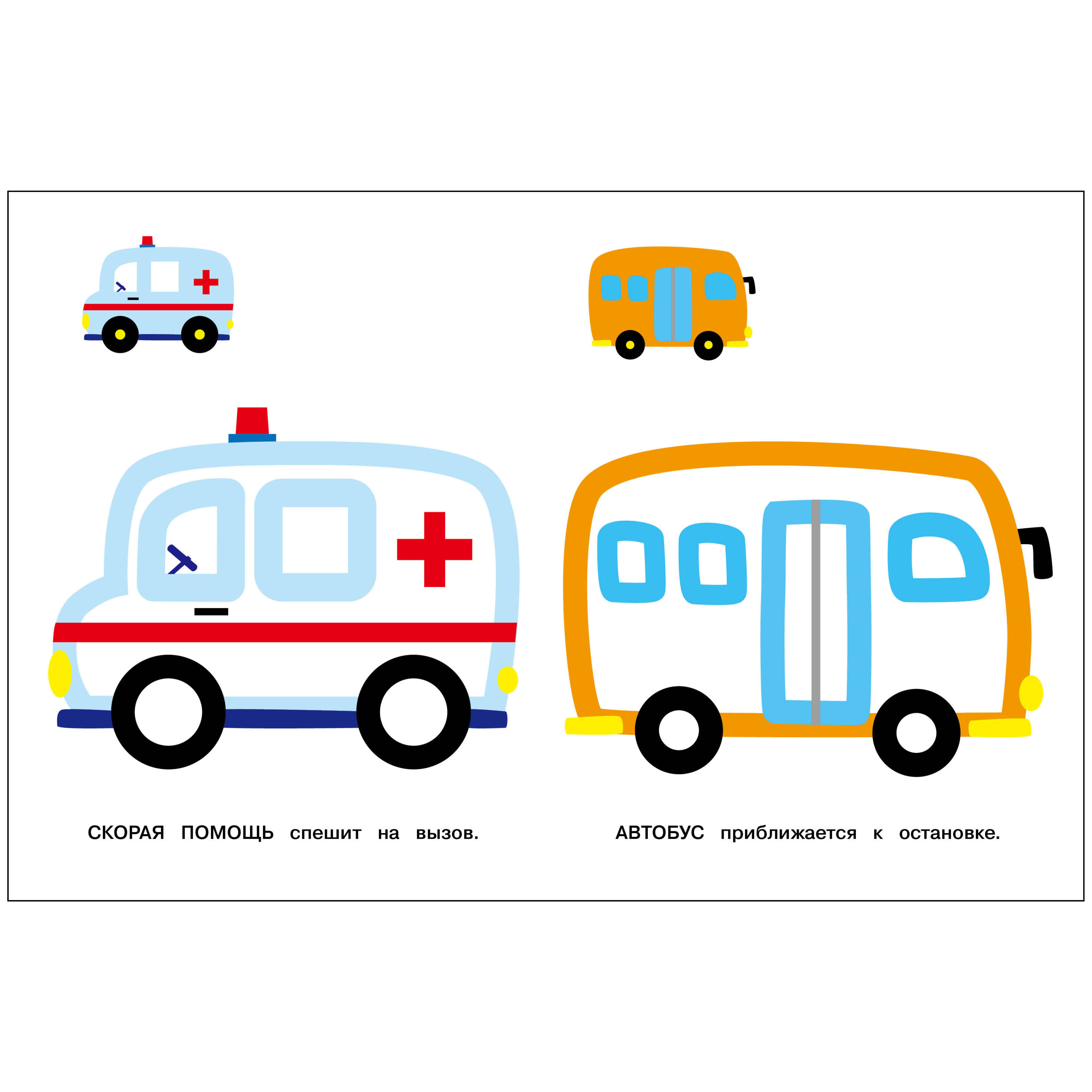 Комплект книг СТРЕКОЗА Развитие ребенка - фото 4