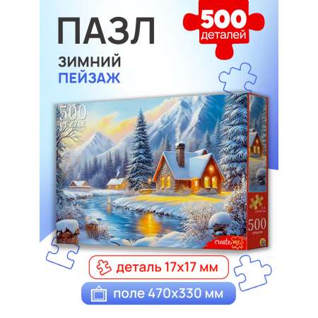 Пазл Рыжий кот 500 эл. Зимний пейзаж