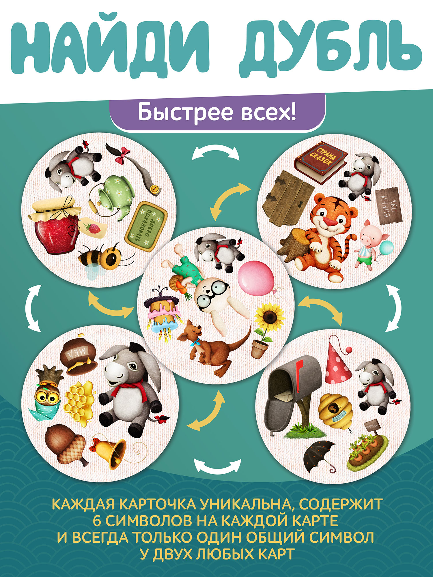 Настольная игра Нескучные игры - фото 4