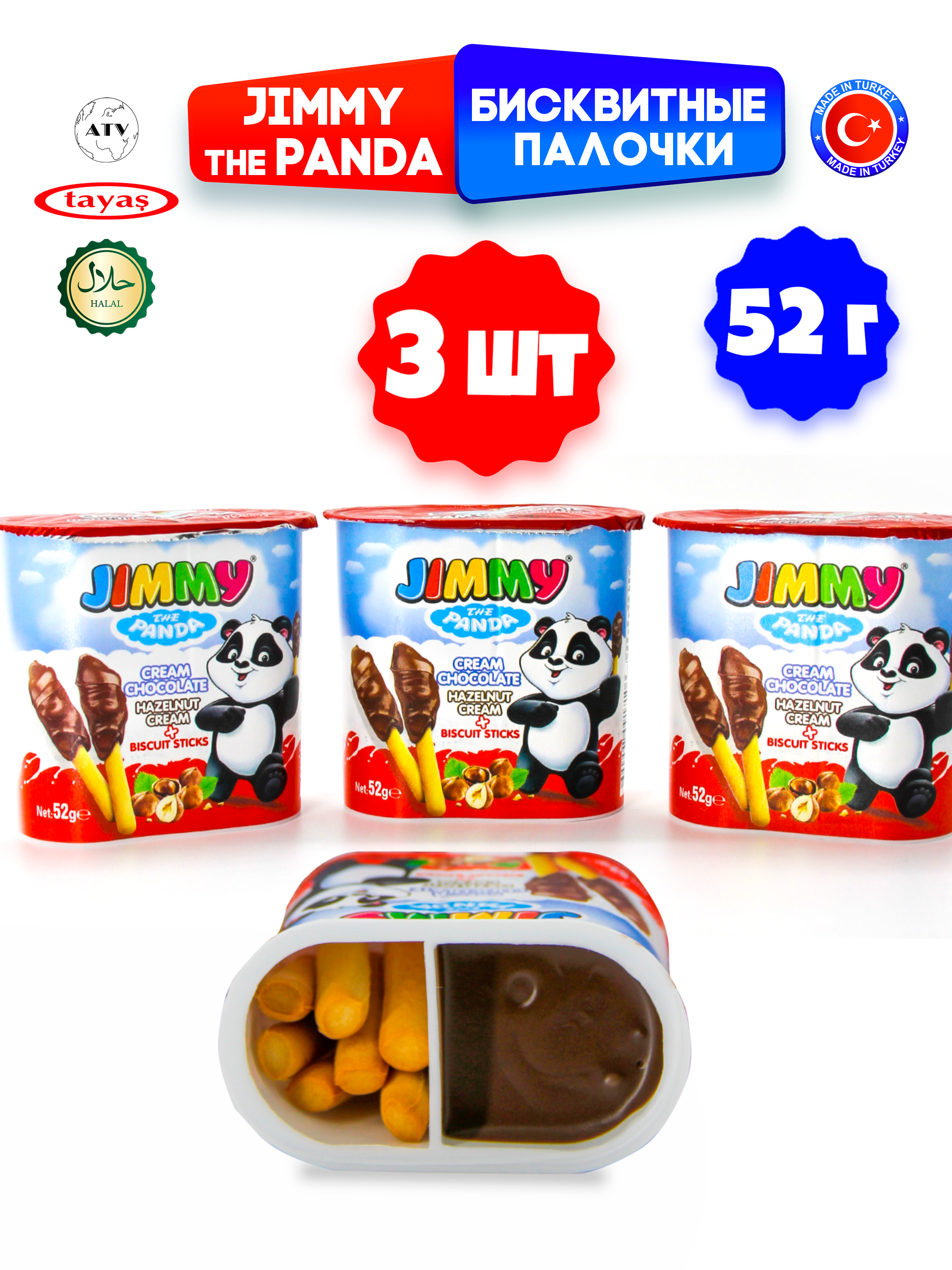 Бисквитные палочки TAYAS Jimmy Cream с шоколадной ореховой пастой 52 гр*3шт - фото 3